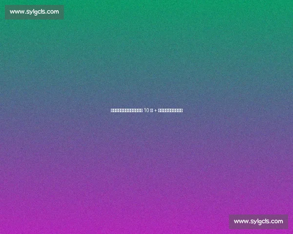 湘超观赛热血沸腾？颐而康用 10 万 + 负氧离子接住你的心跳