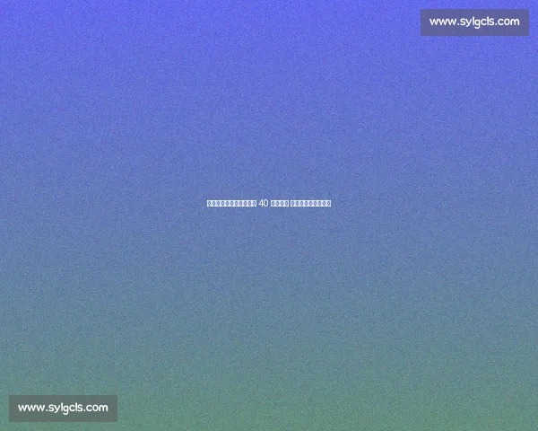 世俱杯焦点战！凯恩冲击 40 球里程碑 萨内告别战暗藏悬念